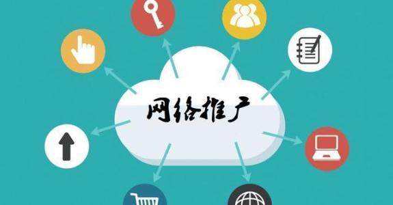 福建传统企业做网络推广应该要明白这3个重要问题