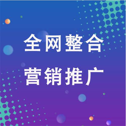 福建企业网络推广老是没有客户的原因是什么呢