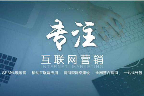 福建电商行业做网络推广需要具备的条件有哪些